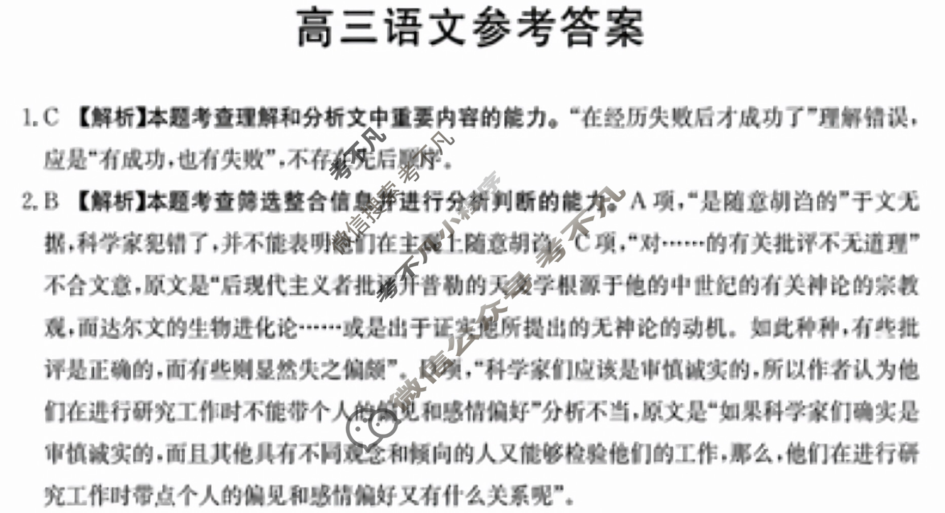 广东省2024届高三金太阳11月联考(24-142C)语文答案