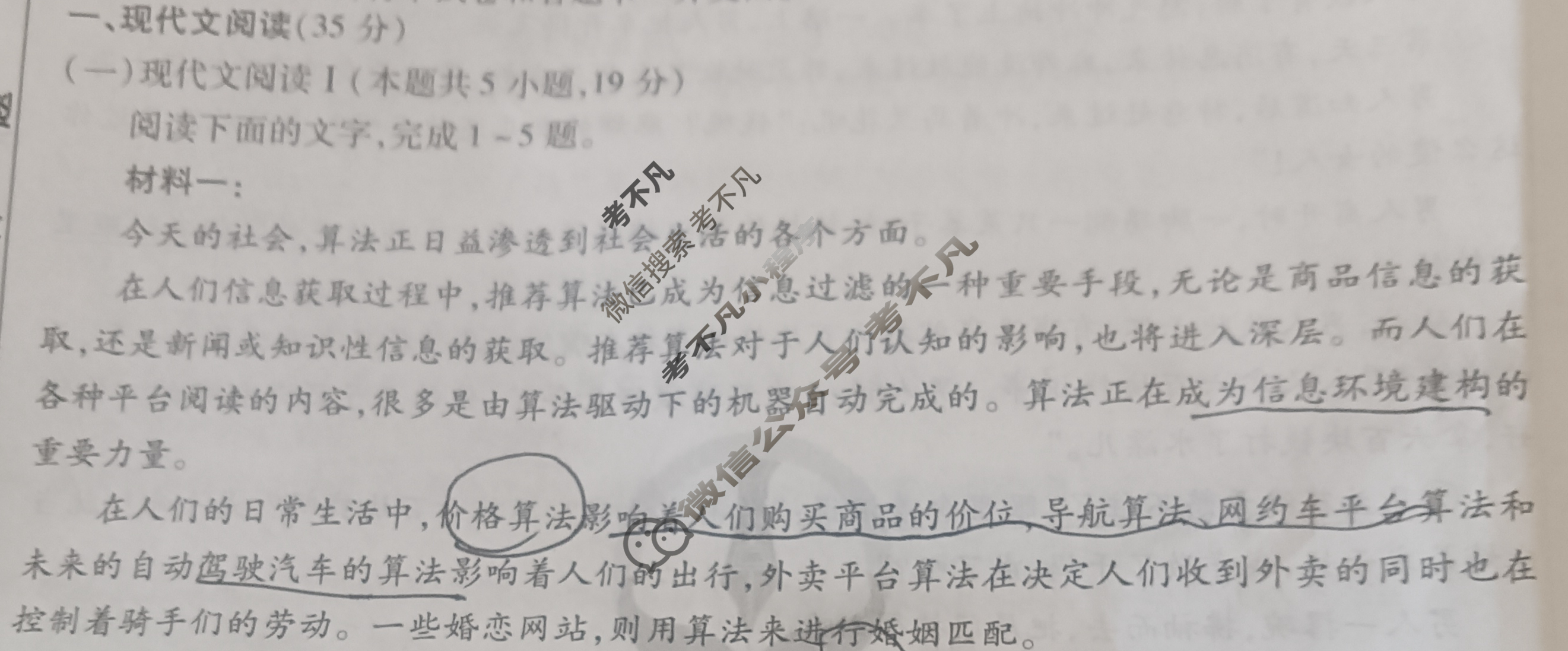 衡水金卷先享题·月考卷 2023-2024学年度上学期高三年级期中考试[新高考无角标]语文试题