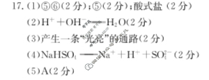 广东省2023-2024学年高一金太阳11月联考(24-112A)化学答案