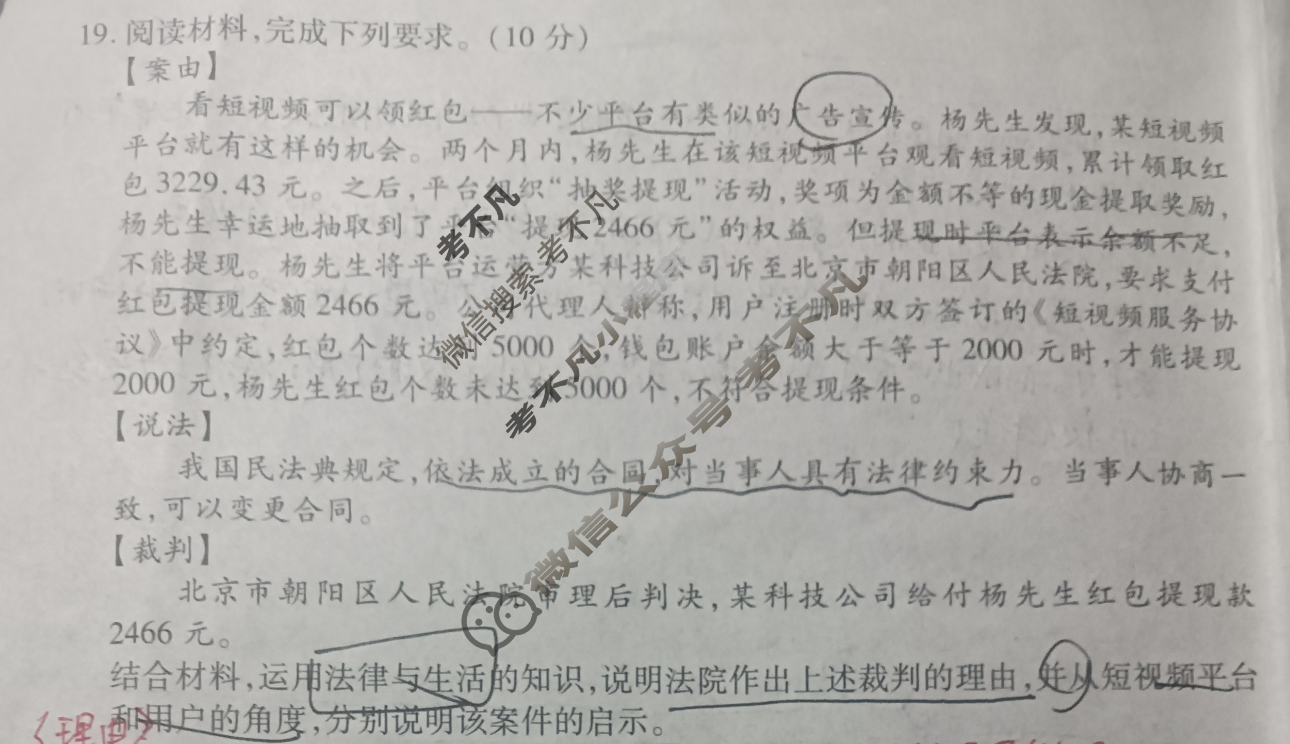 衡水金卷先享题(摸底卷) 2023-2024学年度高三一轮复习摸底测试卷[安徽专版] 思想政治(一)1试题