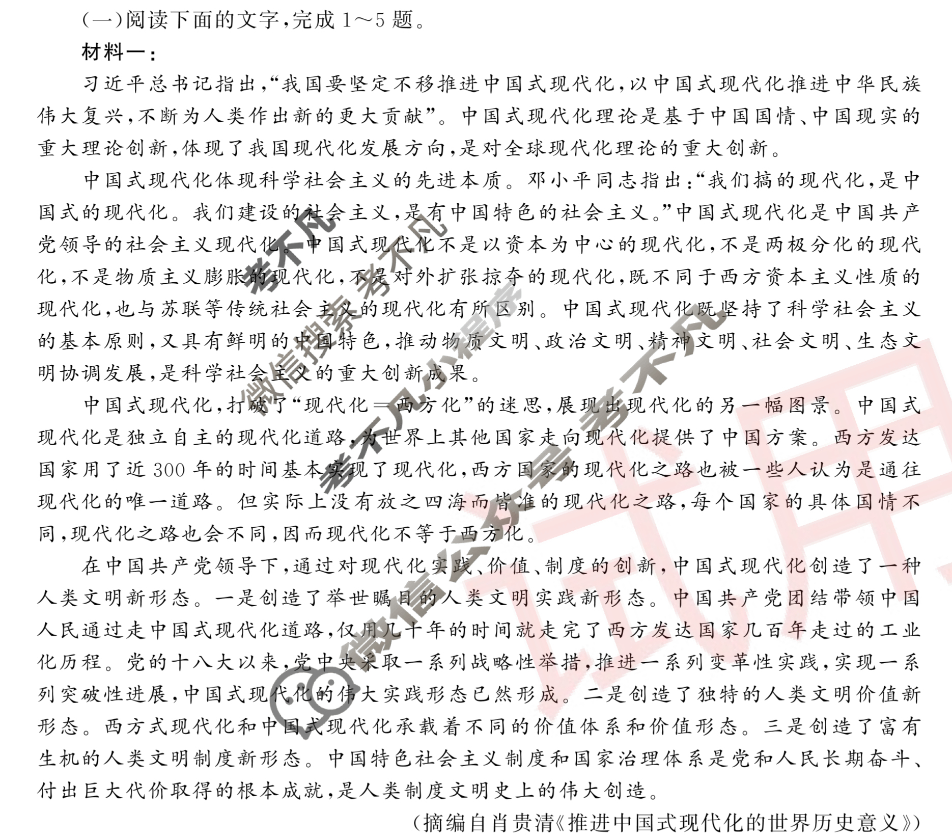 [衡中同卷]2023-2024学年度上学期高三年级一调考试[新高考版]语文试题