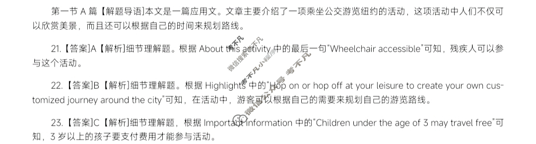 高三2024届滚动联考06英语(新)答案