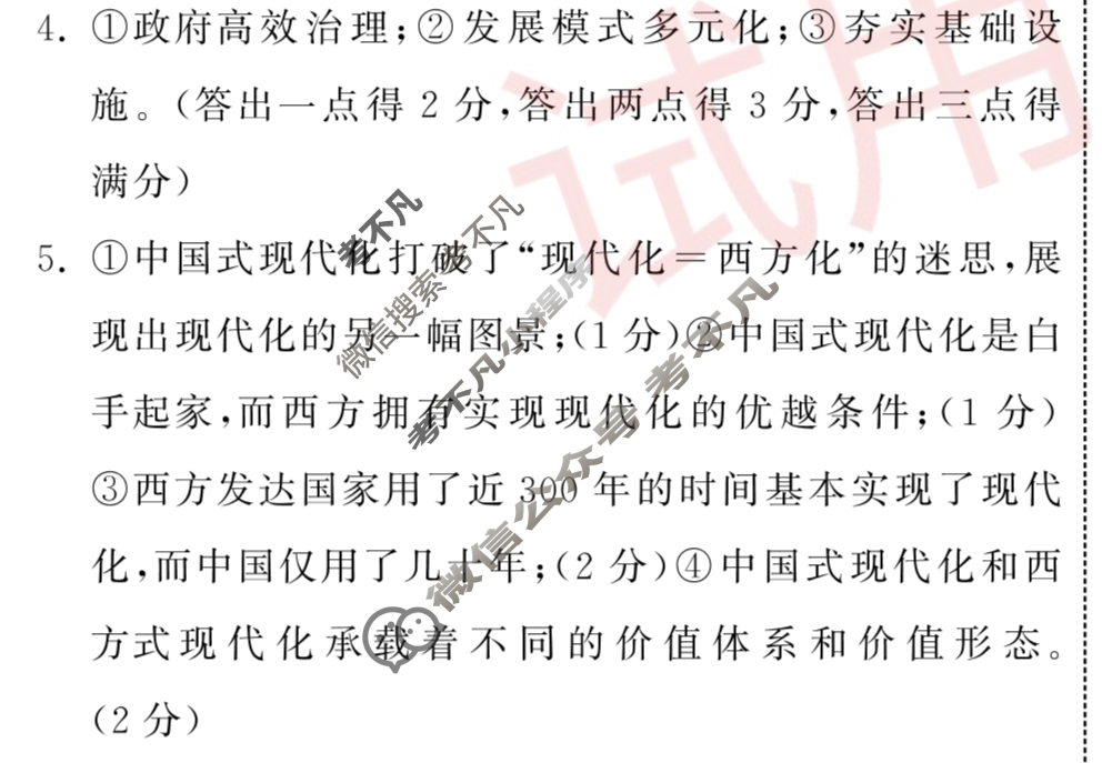 [衡中同卷]2023-2024学年度上学期高三年级一调考试[新高考版]语文答案