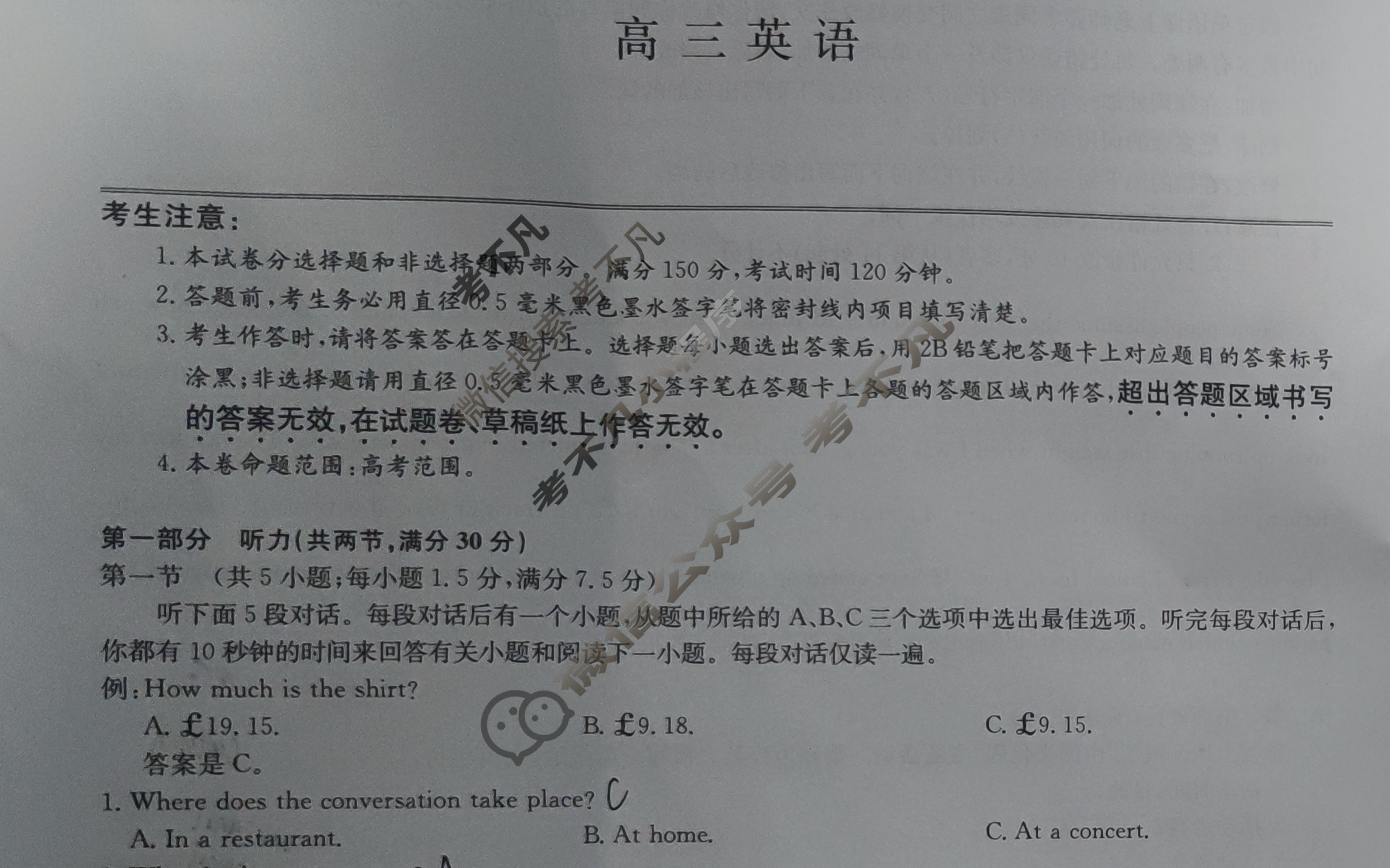 [九师联盟]2024届高三11月质量检测英语L试题