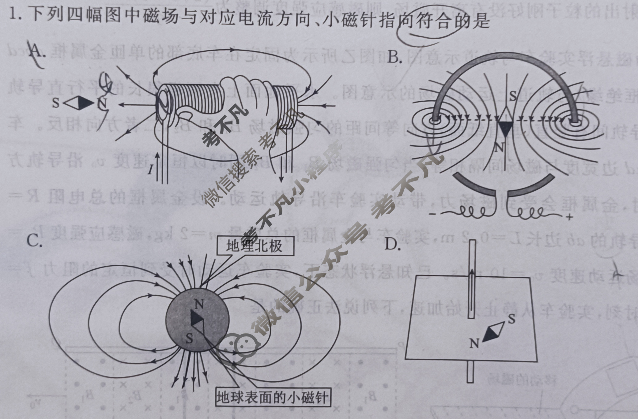 衡水金卷先享题·月考卷 2023-2024学年度上学期高三年级期中考试[新高考无角标]物理试题