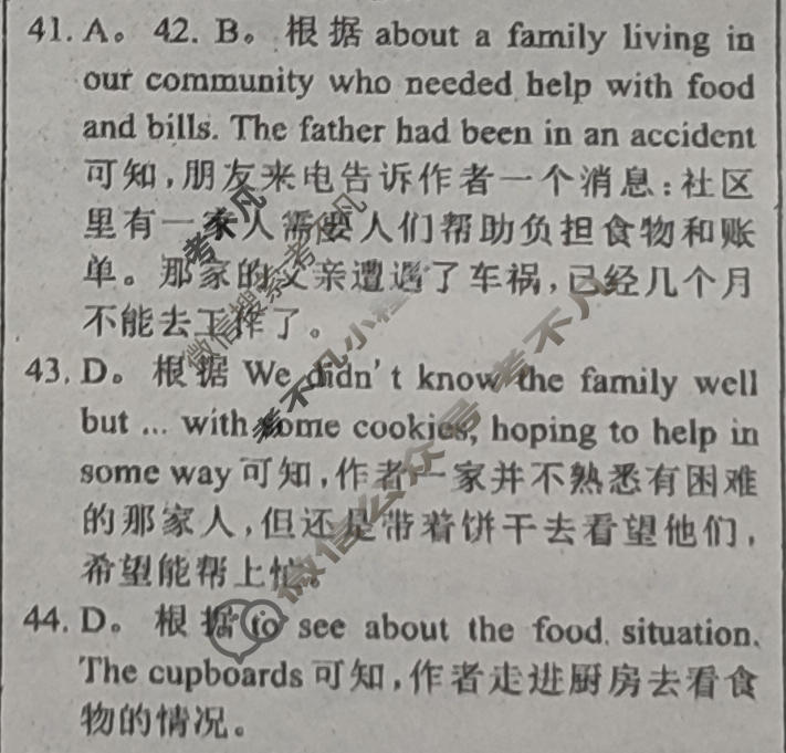 [英语周报]2023-2024学年高考新高考版第12期答案