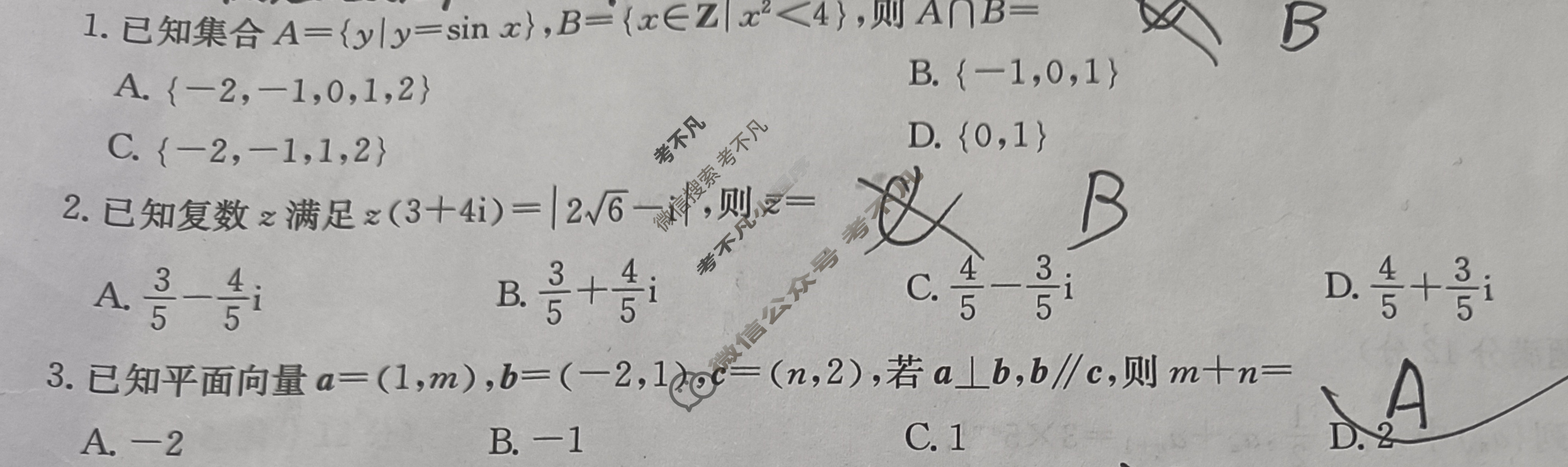 [九师联盟]2024届高三11月质量检测文科数学L试题