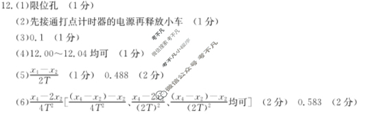 广东省2023-2024学年高一金太阳11月联考(24-112A)物理答案