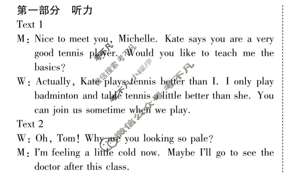 衡水金卷先享题(摸底卷) 2023-2024学年度高三一轮复习摸底测试卷[JJ] 英语(一)1答案