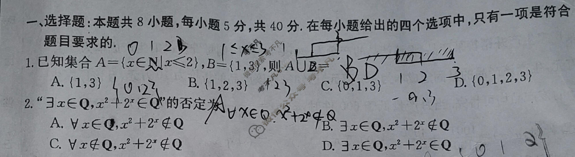 甘肃省2023-2024学年金太阳高一检测(24-180A)数学试题