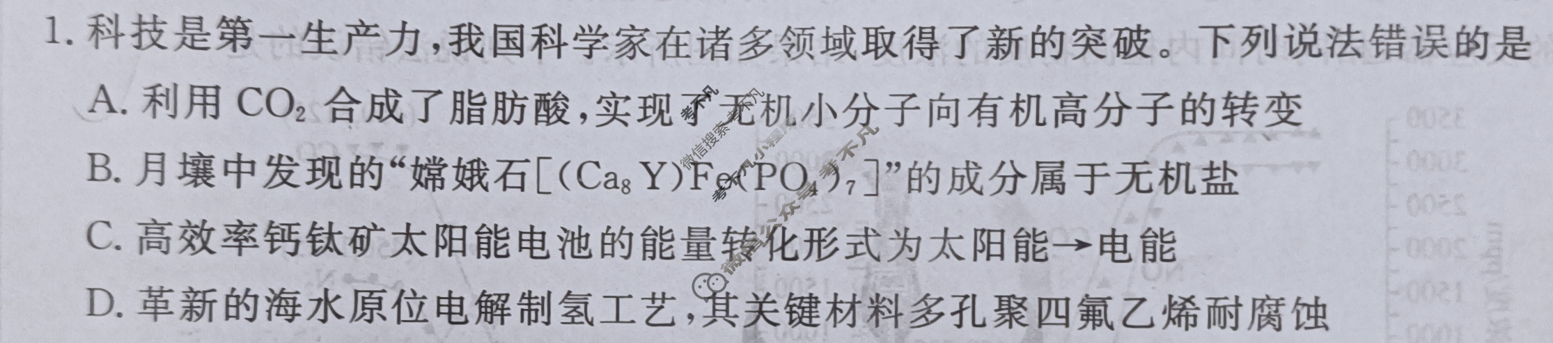 衡水金卷先享题·月考卷 2023-2024学年度上学期高三年级期中考试 化学[HX]试题
