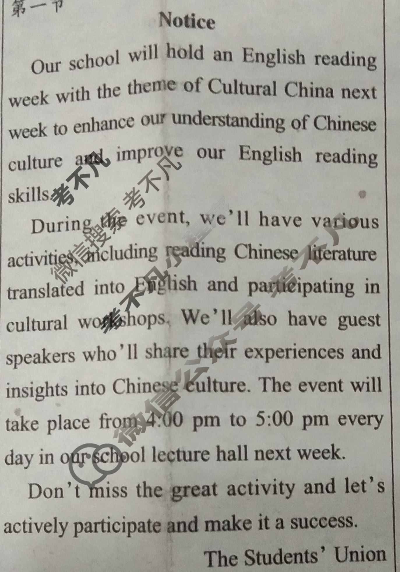 [学生双语报]2023-2024学年高考新教材广东专版第1期答案