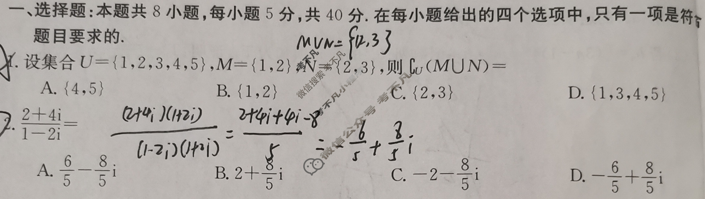 河北省2023~2024学年金太阳高三(上)期中考试(24-165C)数学试题