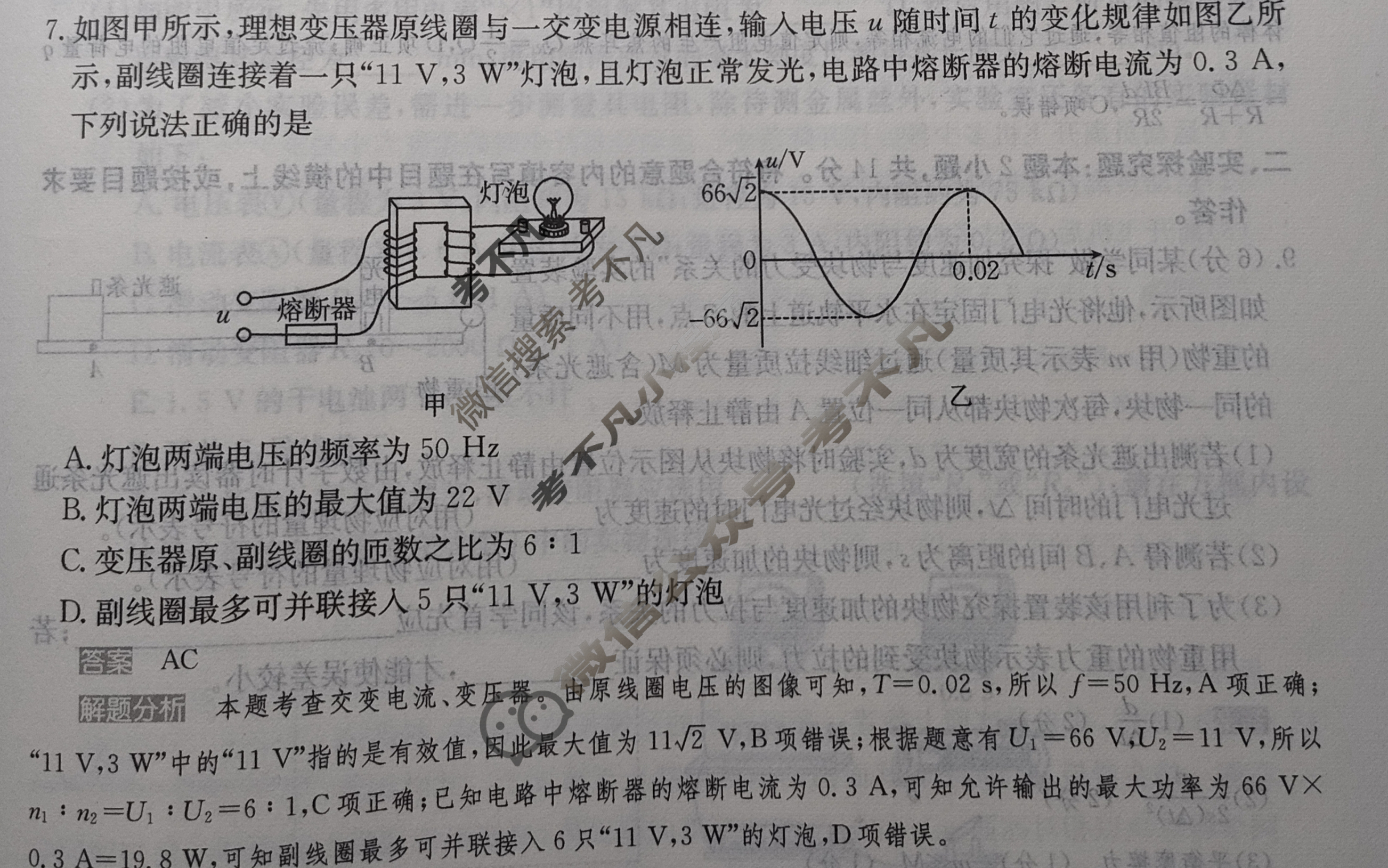 2024年100所名校高考模拟金典卷[24新高考·JD·物理-GX*]物理(二)2答案
