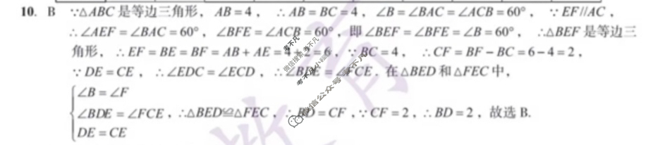[安徽第一卷]2023-2024学年安徽省八年级教学质量检测(11月)数学(人教版)答案