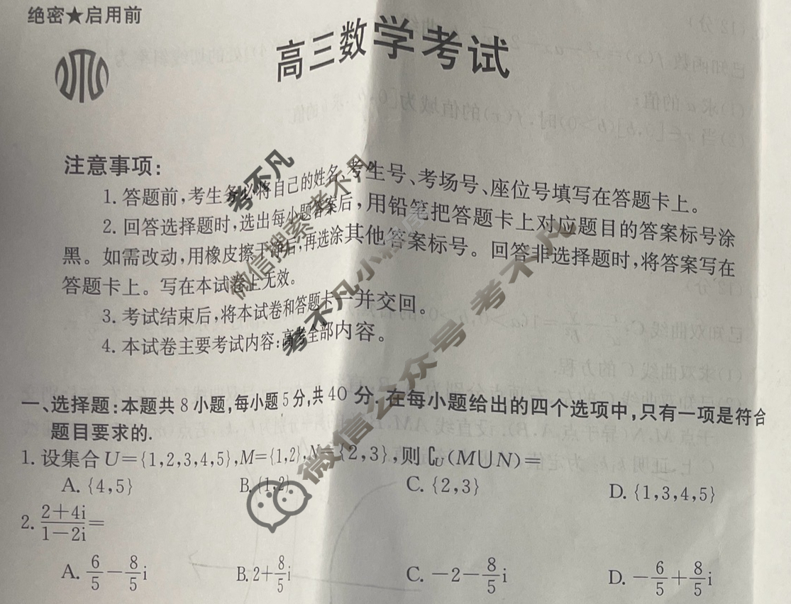 河北省2023-2024学年高三试卷11月百万联考(对勾)数学HEB-C1试题