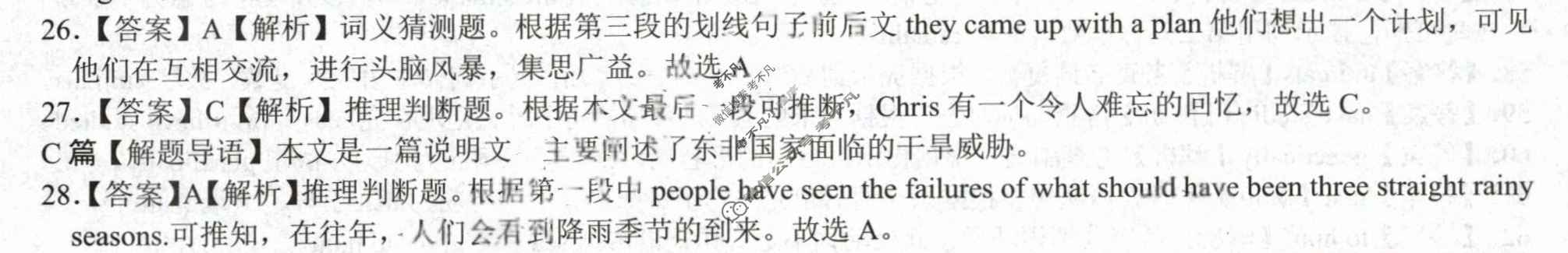 高三2024届滚动联考04英语(新)答案