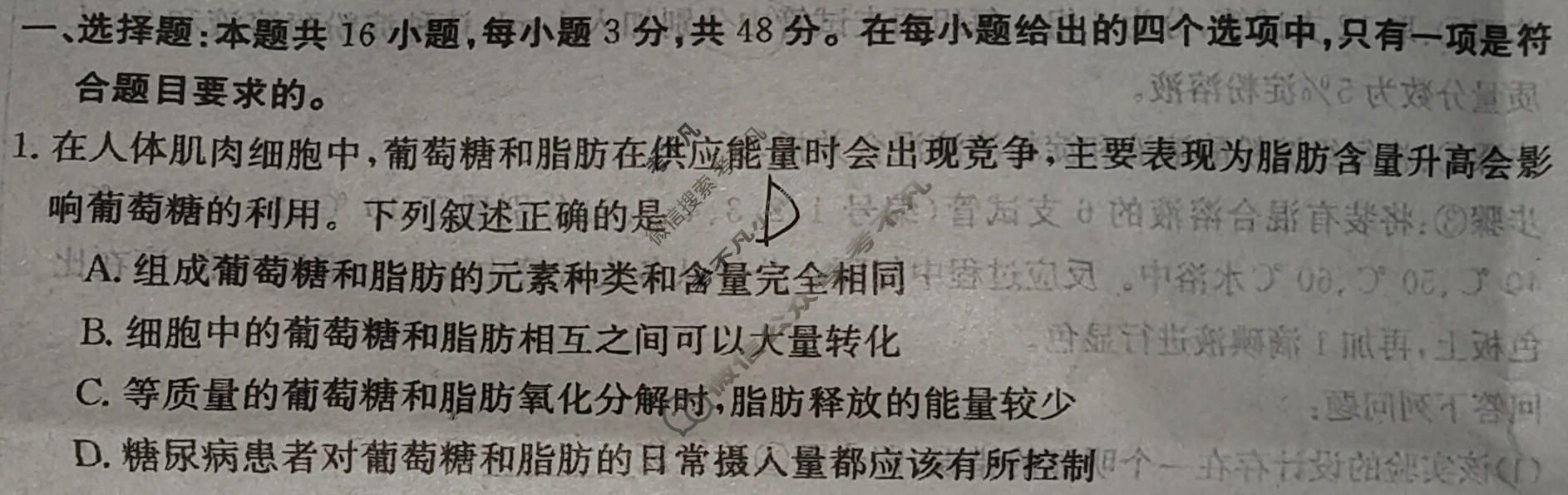 甘肃省2023-2024学年金太阳高一检测(24-180A)生物试题