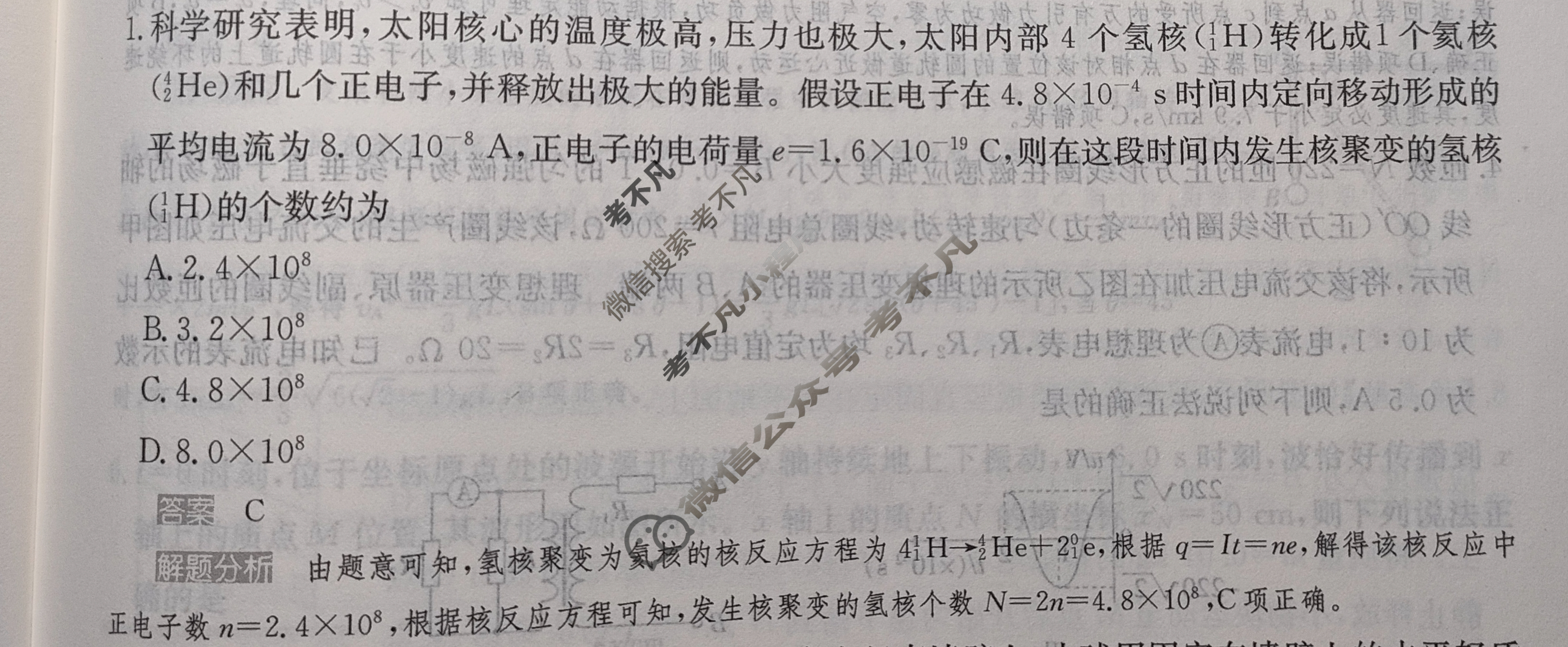 2024年100所名校高考模拟金典卷[24新高考·JD·物理-GX*]物理(四)4答案
