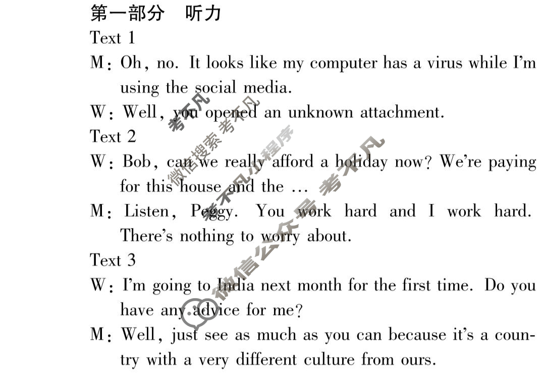 衡水金卷先享题(摸底卷) 2023-2024学年度高三一轮复习摸底测试卷[JJ] 英语(三)3答案