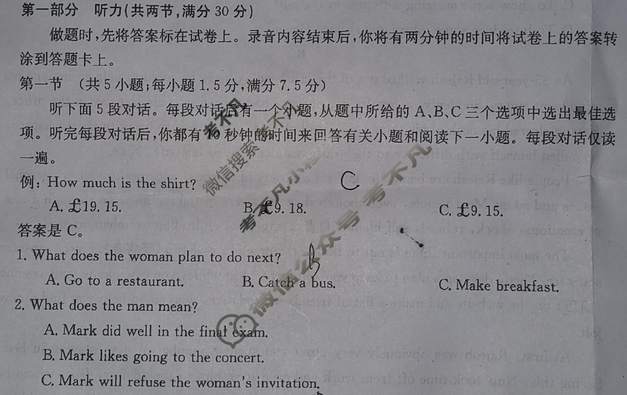 甘肃省2023-2024学年金太阳高一检测(24-180A)英语试题