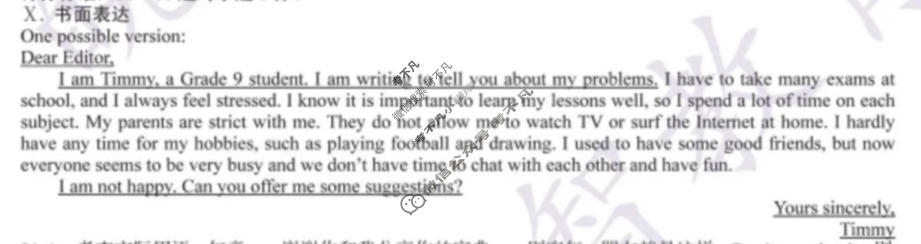 [安徽第一卷]2023-2024学年安徽省九年级教学质量检测(11月)英语(译林版)答案