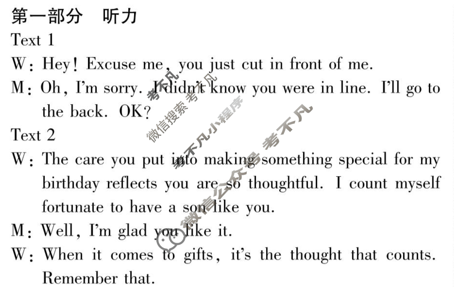 衡水金卷先享题(摸底卷) 2023-2024学年度高三一轮复习摸底测试卷[JJ] 英语(二)2答案
