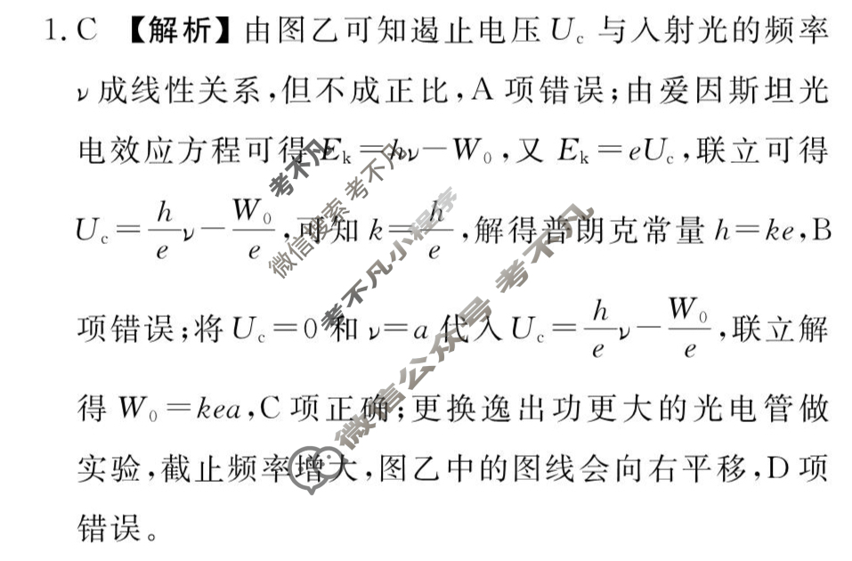 衡水金卷先享题(摸底卷) 2023-2024学年度高三一轮复习摸底测试卷[安徽专版] 物理(三)3答案