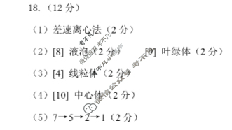[贵州省]2023-2024学年上学期三新联盟校高一年级联考生物答案