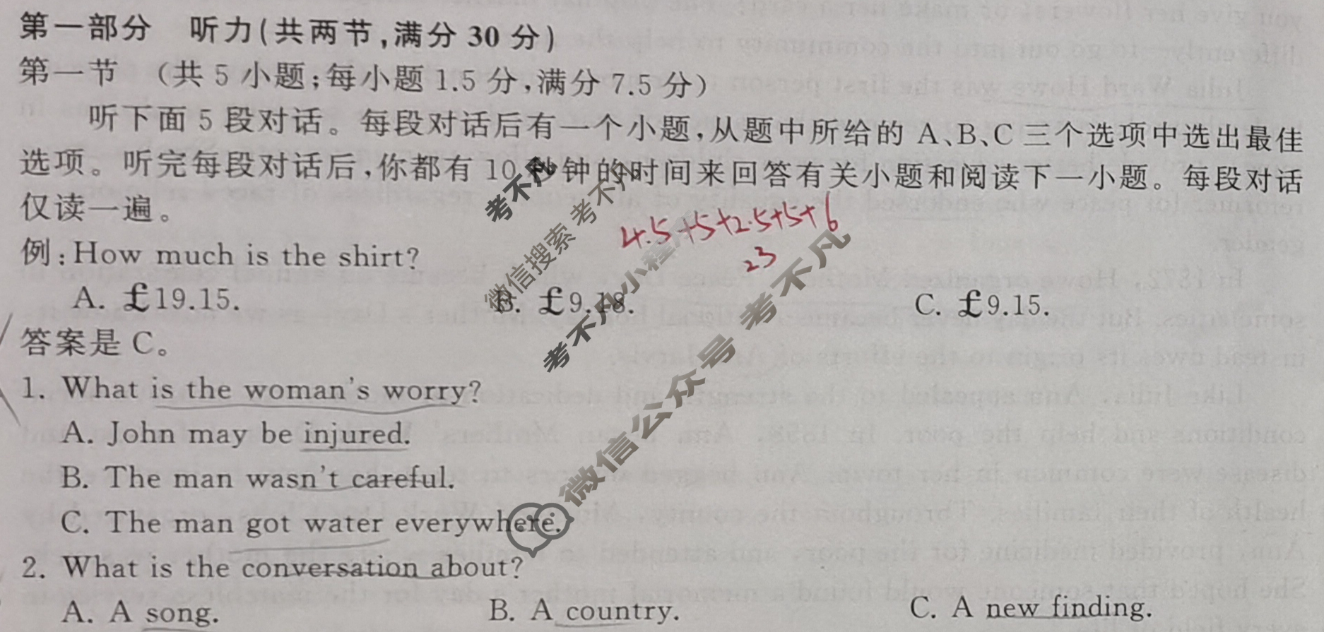 [衡中同卷]2023-2024学年度高三一轮复习滚动卷[新高考版A]英语(六)6试题