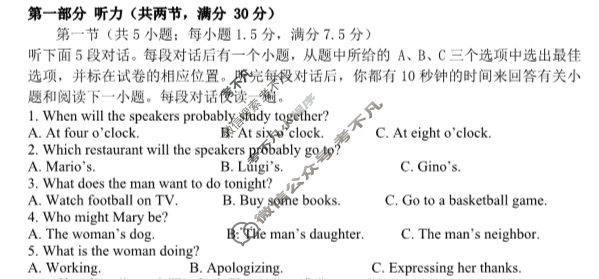 [贵州省]2023-2024学年上学期三新联盟校高一年级联考英语试题