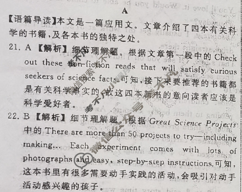 [衡中同卷]2023-2024学年度高三一轮复习滚动卷[新高考版A]英语(六)6答案