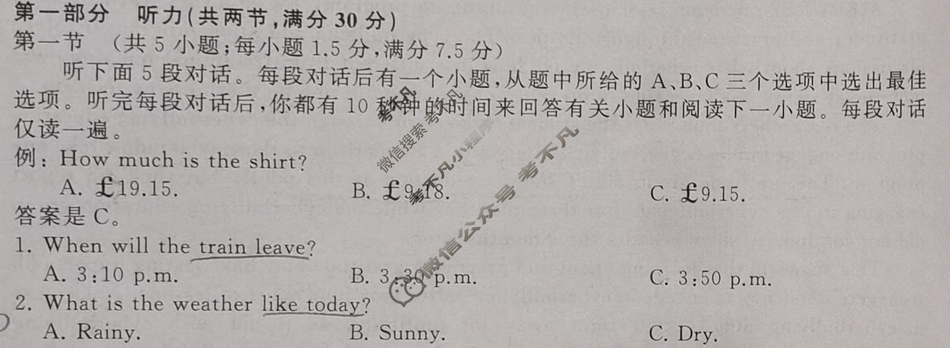 [衡中同卷]2023-2024学年度高三一轮复习滚动卷[新高考版A]英语(一)1试题