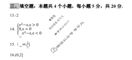 [贵州省]2023-2024学年上学期三新联盟校高一年级联考数学答案