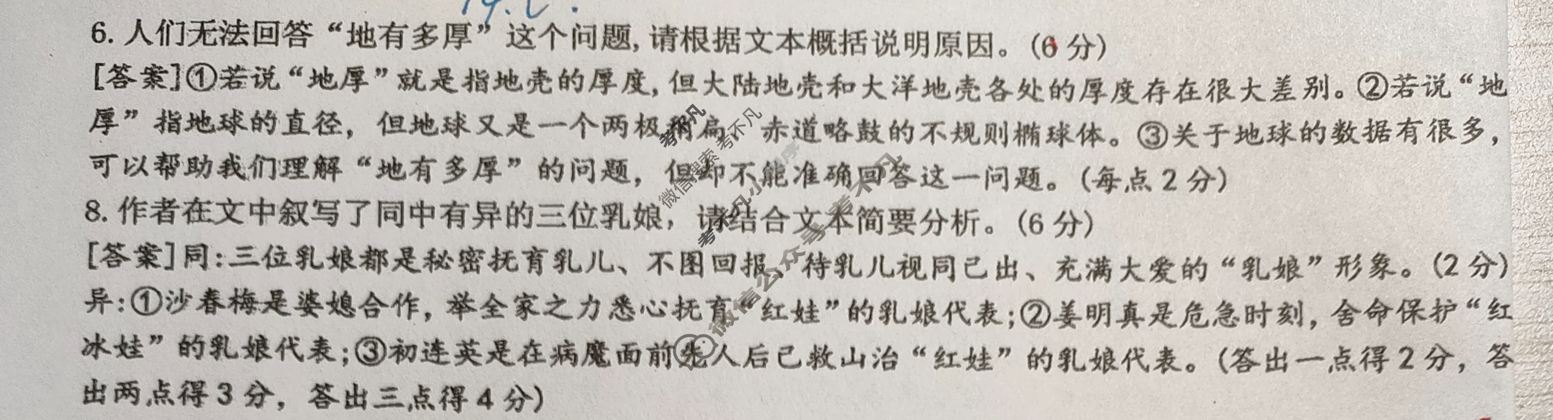 [衡中同卷]2023-2024学年度高考分科综合测试卷[全国卷]语文(二)2答案