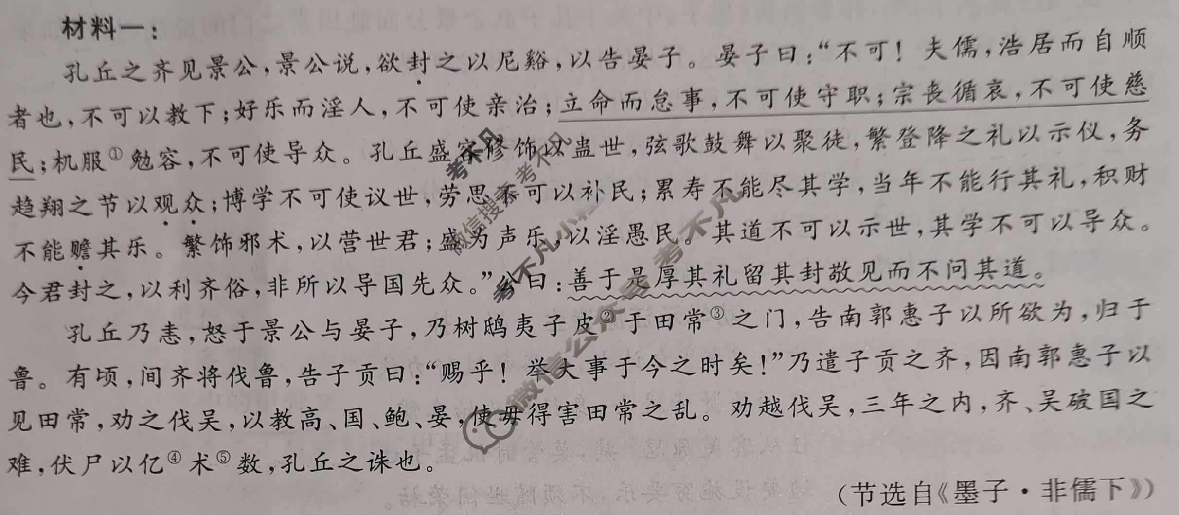 [衡中同卷]2023-2024学年度高考分科综合测试卷[全国卷]语文(三)3试题