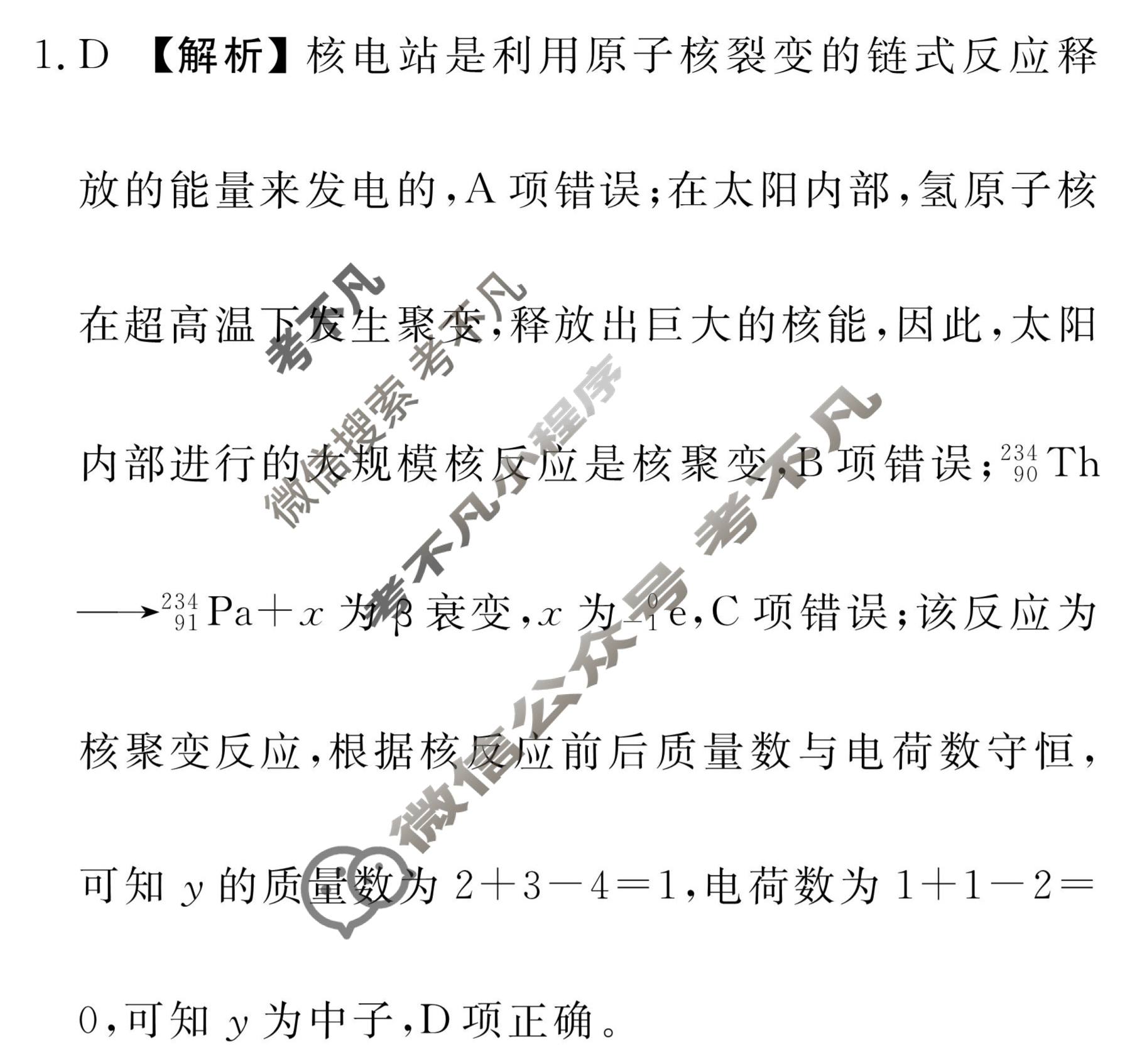 衡水金卷先享题(摸底卷) 2023-2024学年度高三一轮复习摸底测试卷[重庆专版] 物理(三)3答案