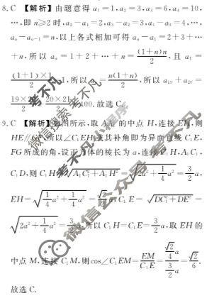 衡水金卷先享题(摸底卷) 2023-2024学年度高三一轮复习摸底测试卷[JJ·B] 文数(一)1答案