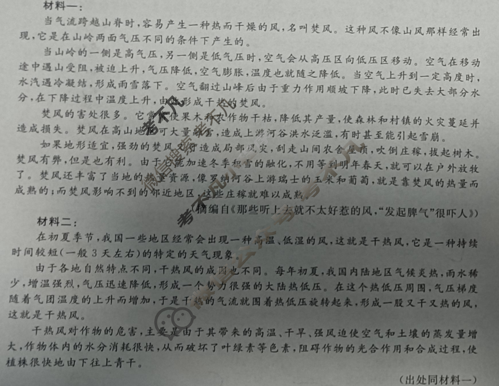 高三2024全国高考3+3分科综合卷(二)2语文QG(A)试题