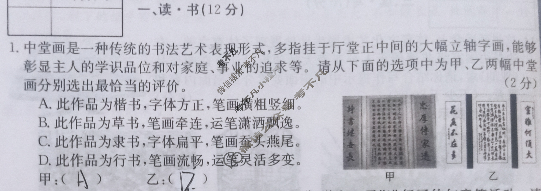 山西省2023~2024学年度九年级阶段评估(C)[R-PGZX E SHX(三)3]语文试题