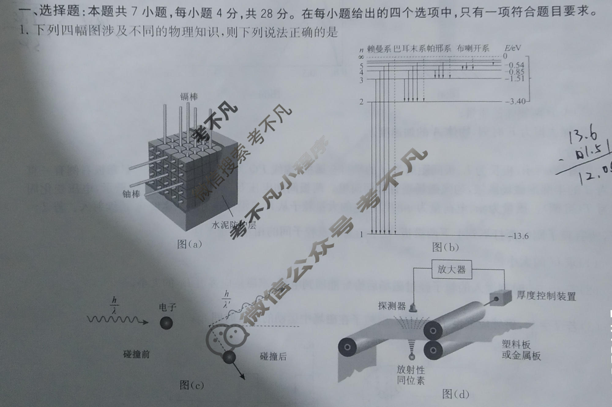 [华大新高考联盟]2024届高三11月教学质量测评物理(江西卷)试题