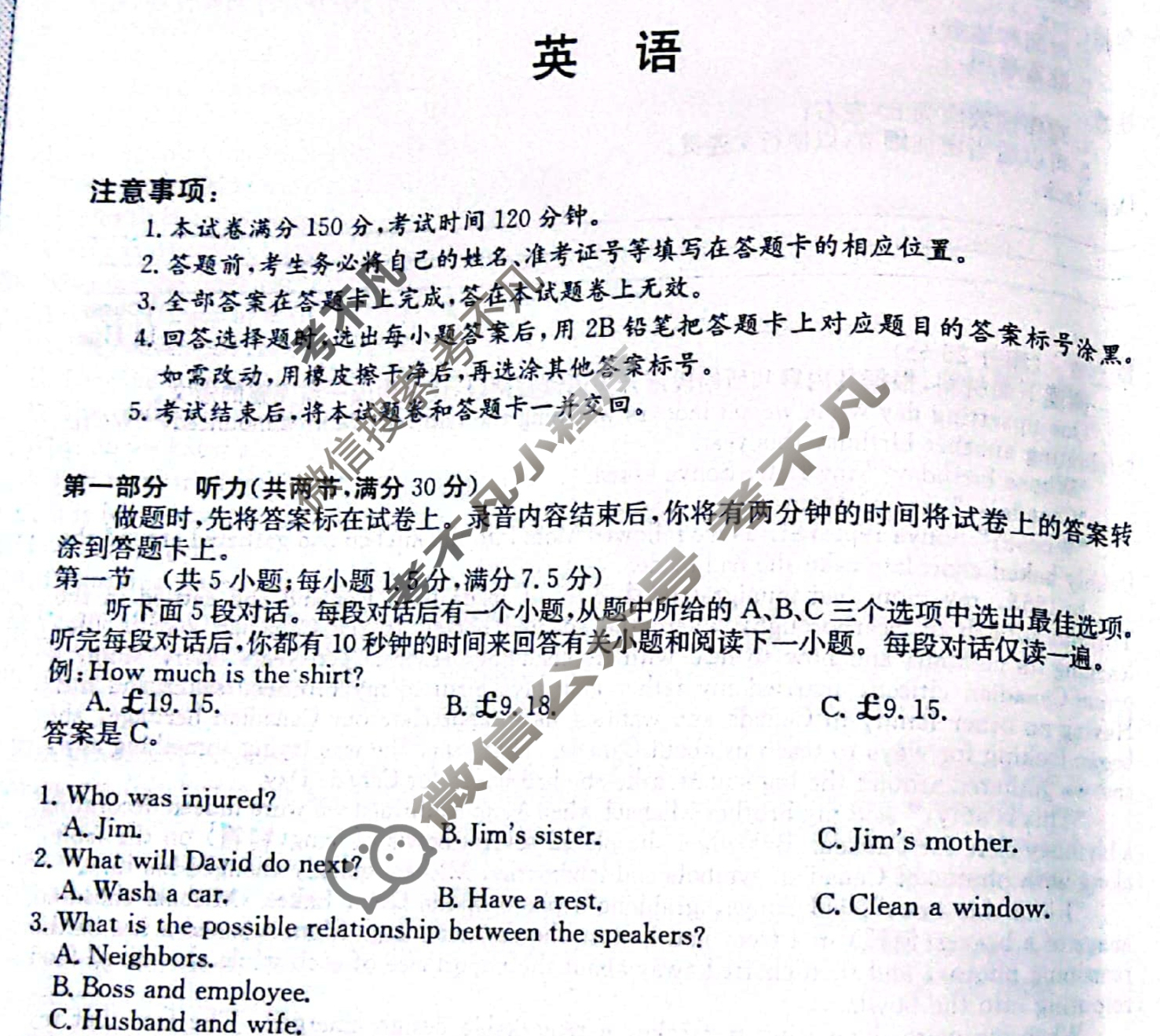 高三2024年全国高考·仿真模拟卷(一)1英语XN试题