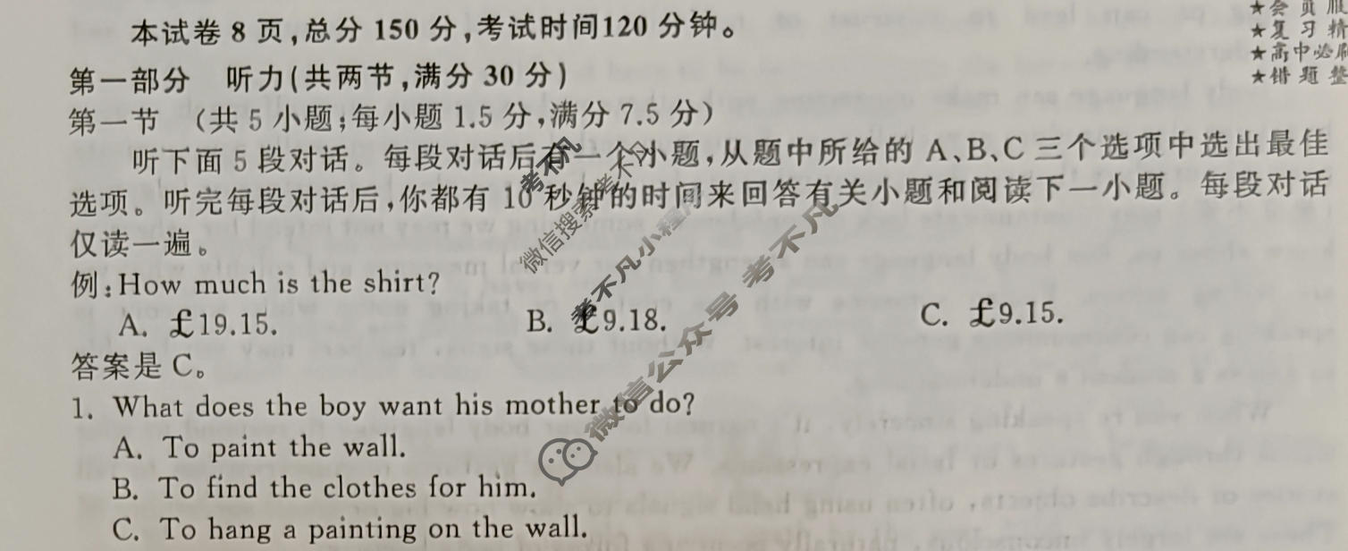 [衡中同卷]2023-2024学年度上学期高三年级期中考试[新高考版B]英语试题