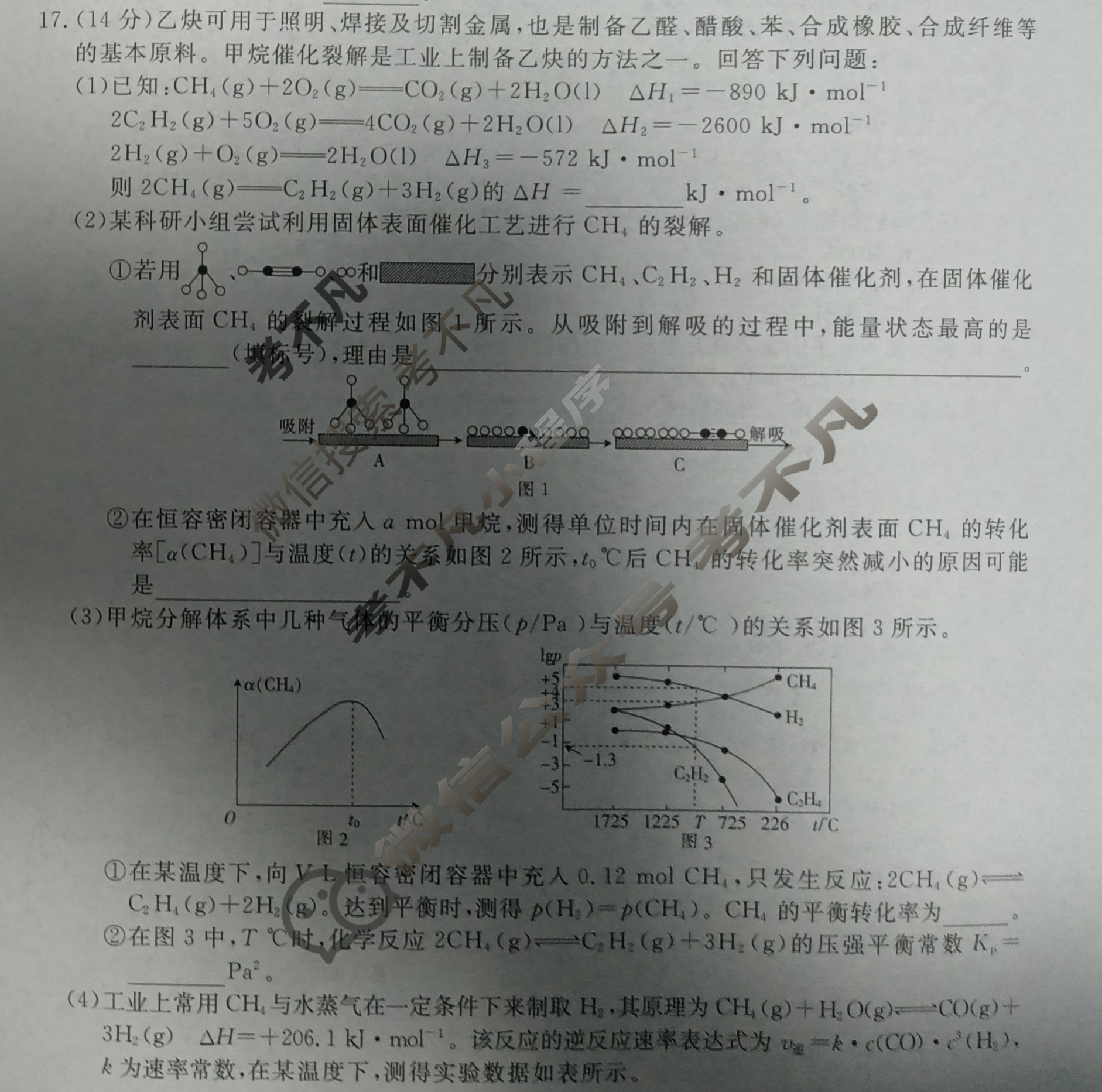 高三2024全国高考3+3分科综合卷(一)1化学QG(A)试题