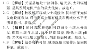 衡水金卷先享题(摸底卷) 2023-2024学年度高三一轮复习摸底测试卷[新教材] 文综(二)2答案