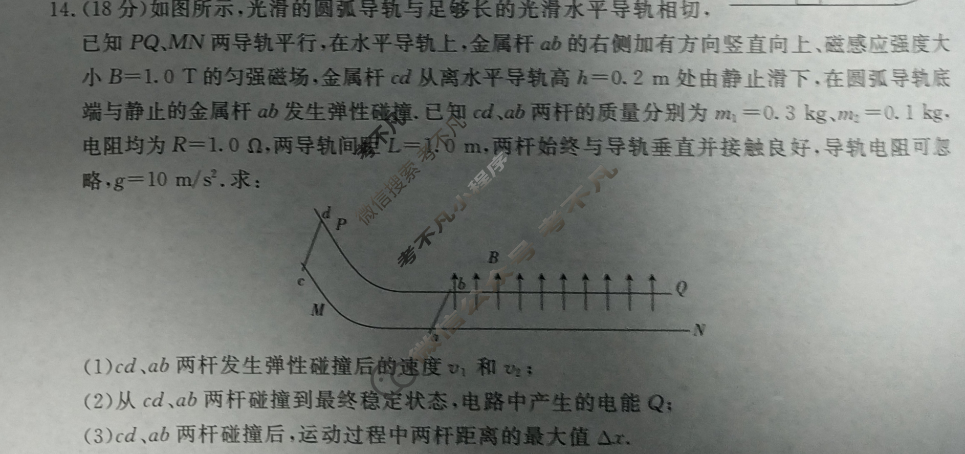 高三2024全国高考3+3分科综合卷(四)4物理QG(A)试题