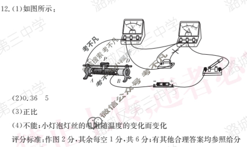 山西省2023~2024学年度九年级阶段评估(C)[HYB-PGZX E SHX(三)3]物理答案