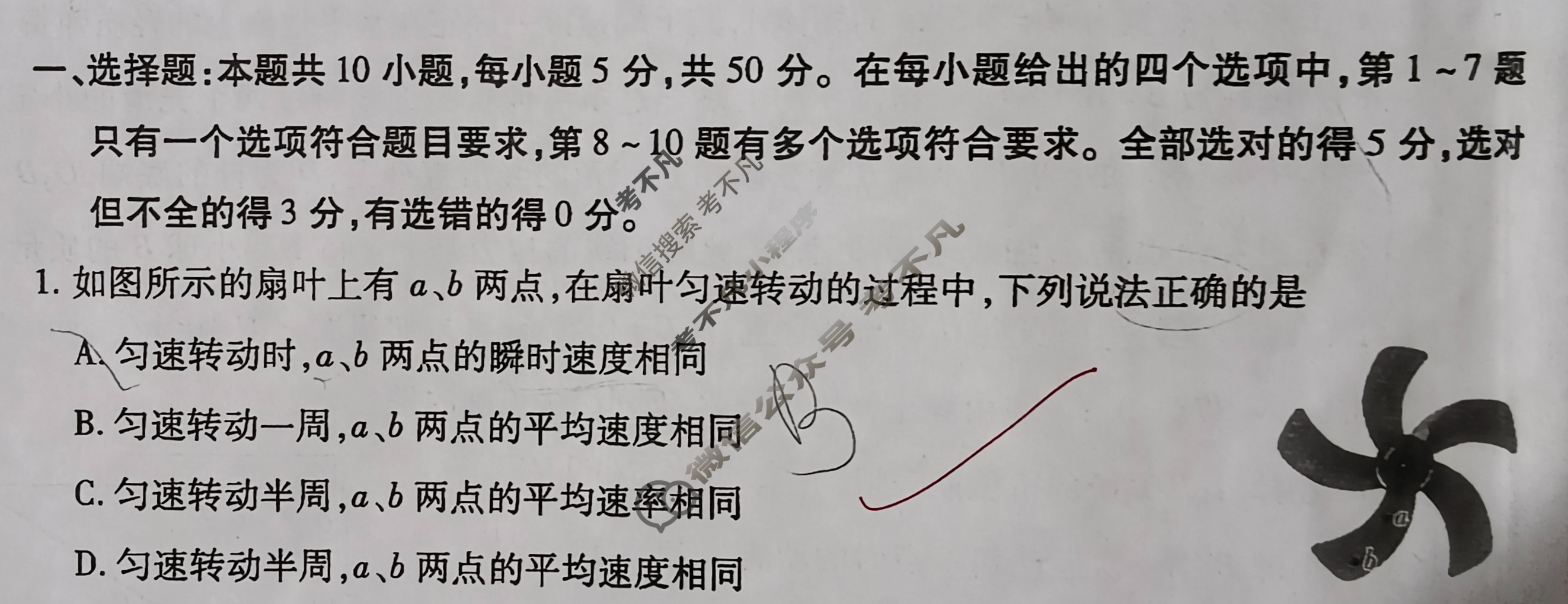 [天一大联考]2023-2024学年高中毕业班阶段性测试(二)2物理(老教材版)试题