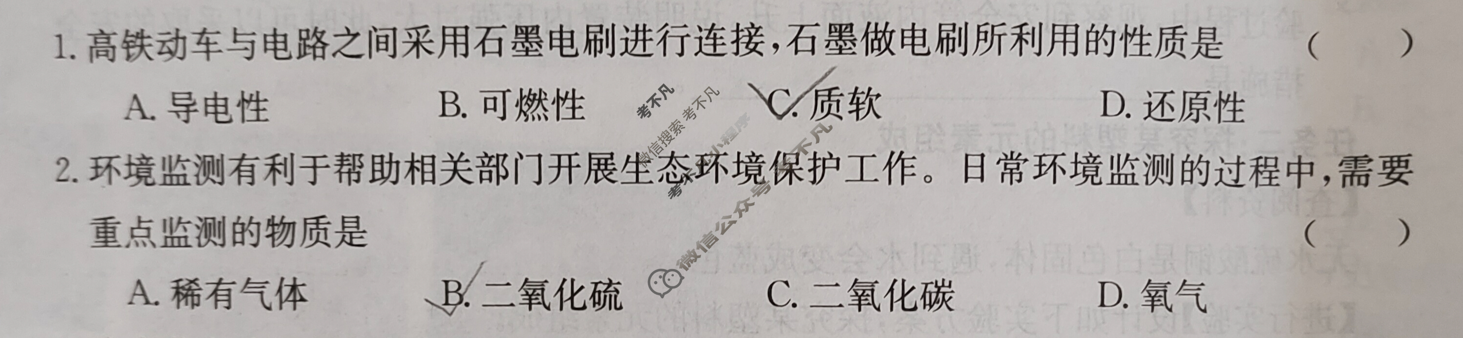 山西省2023~2024学年度九年级阶段评估(C)[R-PGZX E SHX(三)3]化学试题