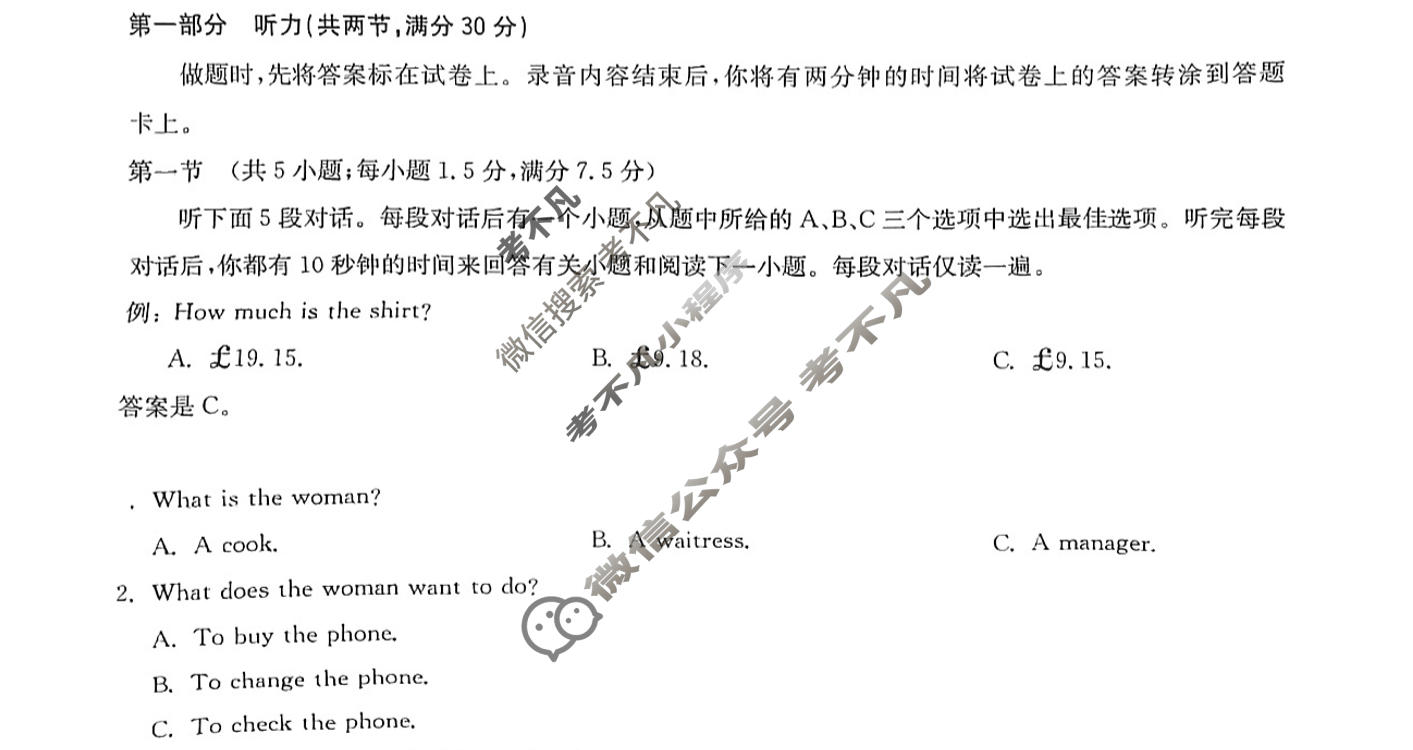 [华大新高考联盟]2024届高三11月教学质量测评英语(新教材卷)试题